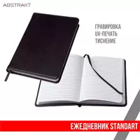 Standart logotipli kundalik daftar