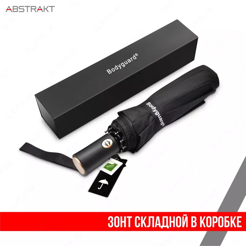 Зонт складной в коробке