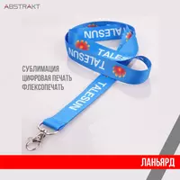 Ланьярд для бейджа (полиэстр) - от {0} сум