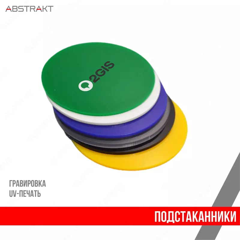 Подстаканники с логотипом