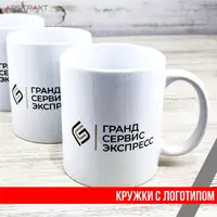 Бокалы с логотипом