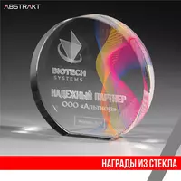  Награда из стекла - 