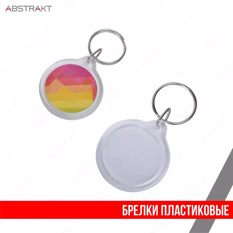 Брелок пластиковый