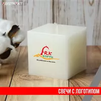  Свеча с логотипом 01 - 