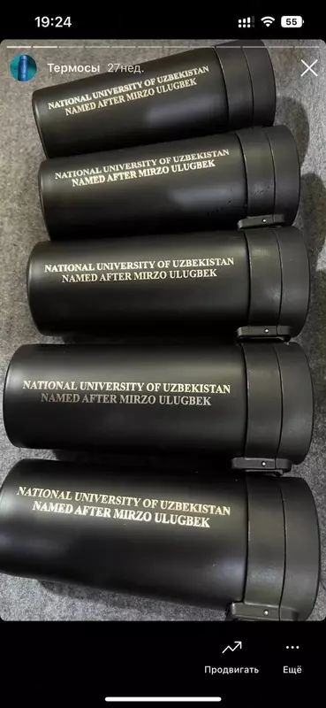  Термокружка с логотипом Термосы