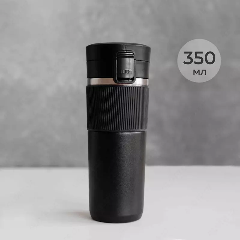 Термокружка с логотипом  350 мл
