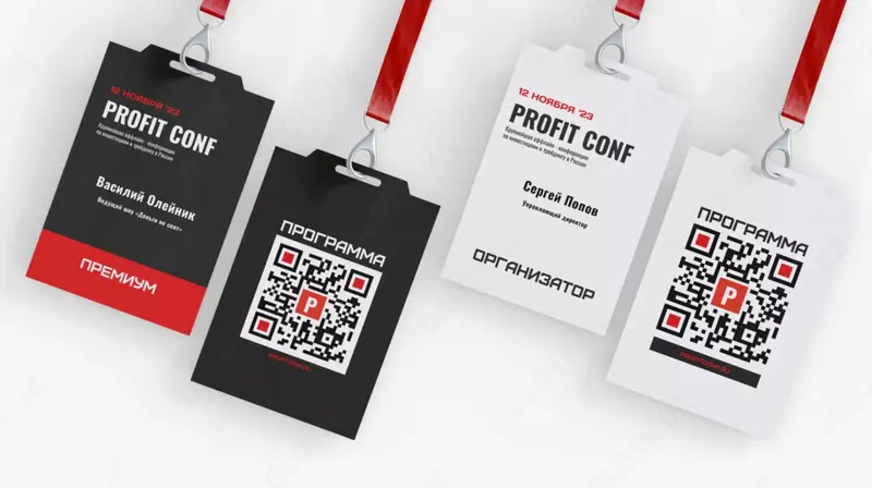 Бейдж пластиковый