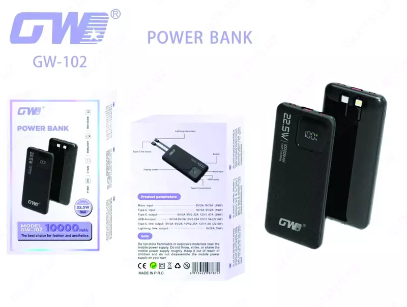 Powerbank с логотипом (зарядное устройство)