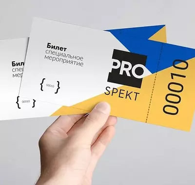 Отрывные билеты