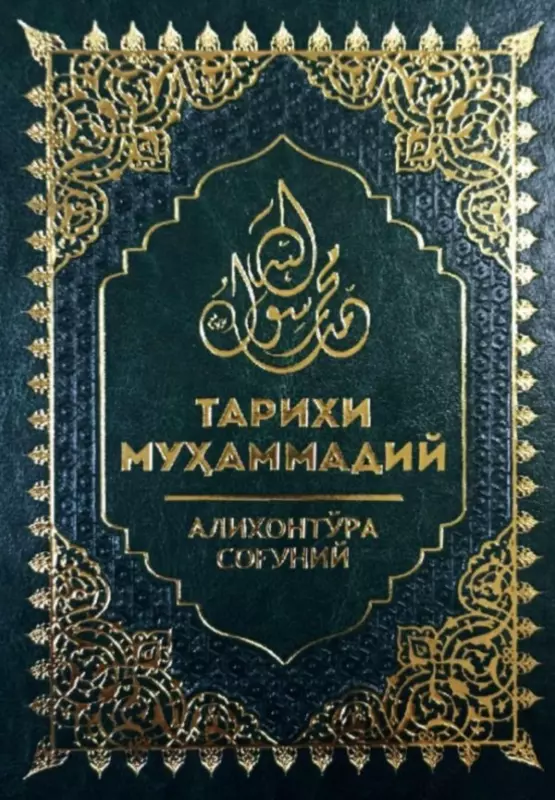  Muhammad tarixi kitobi - 