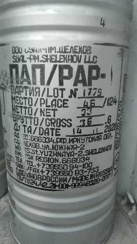 Алюминиевая пудра ПАП-1  ПАП-2