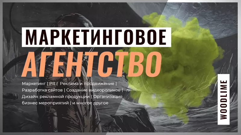 Маркетинговое агентство в Ташкенте