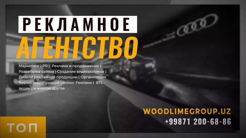 PR-агентство в Ташкенте