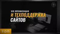 Заказать Оптимизацию Сайта. - от 5 000 000 сум
