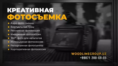 Репортажная фотосъемка в Ташкенте