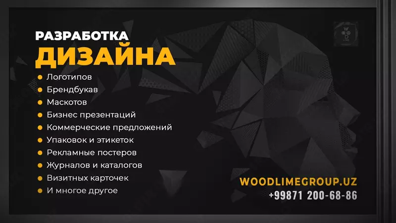 Создание логотипа в Ташкенте