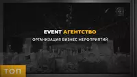 Event Агентство в Ташкенте