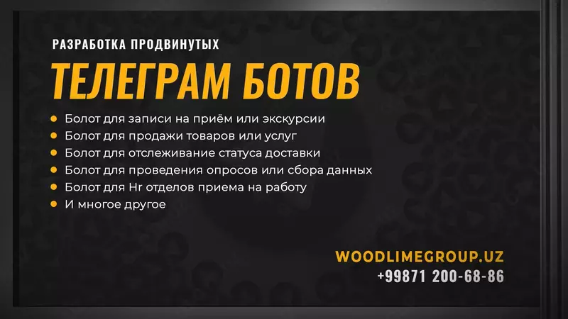 Разработка телеграм ботов