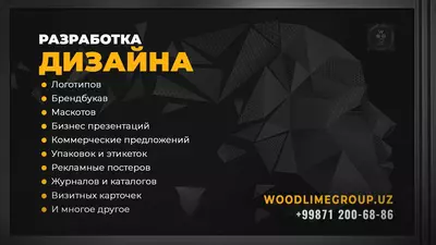 Создание логотипа в Ташкенте