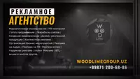 Реклама в Узбекистане в рекламном агентстве woodlimegroup.uz