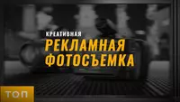 Рекламная фотосъемка в Ташкенте ﻿ - от 5 000 000 сум
