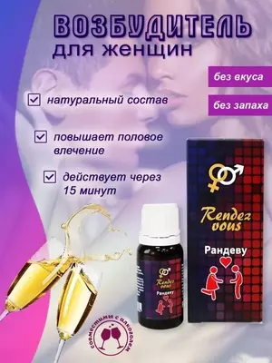 ayollarda jinsiy faollikni oshirishga mo‘ljallangan.