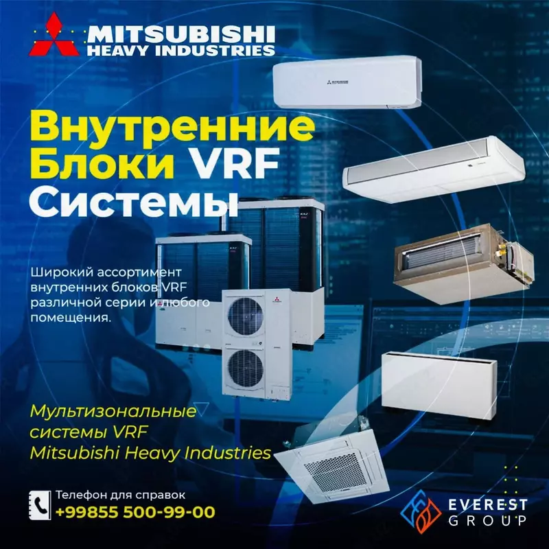 MITSUBISHI HEAVY INDUSTRIES мультизональные системы VRF