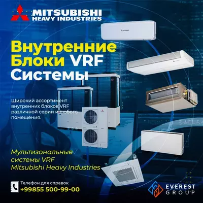 MITSUBISHI HEAVY INDUSTRIES мультизональные системы VRF