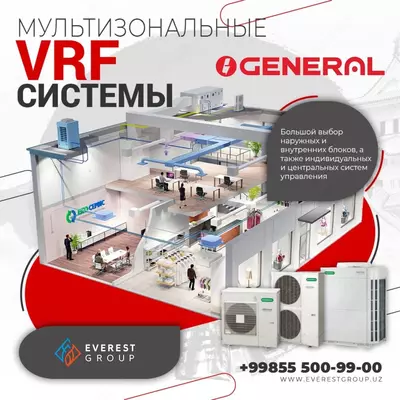 МУЛЬТИЗОНАЛЬНЫЕ СИСТЕМЫ VRF GENERAL