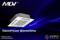 КАССЕТНЫЕ ЧЕТЫРЕХПОТОЧНЫЕ ФАНКОЙЛЫ MDV