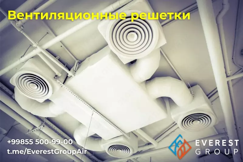 Воздухораспределители (Решетки) для систем приточной и вытяжной вентиляции