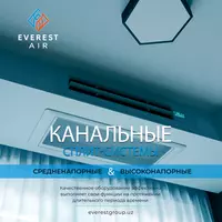 Kanal konditsionerlari EVEREST AIR EADL-17HHWN1