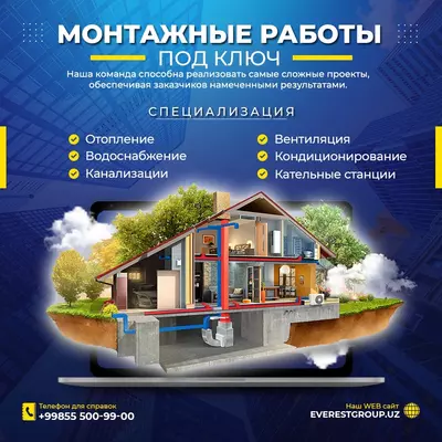 МОНТАЖНЫЕ РАБОТЫ ОВиК ПОД КЛЮЧ