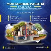 МОНТАЖНЫЕ РАБОТЫ ОВиК ПОД КЛЮЧ