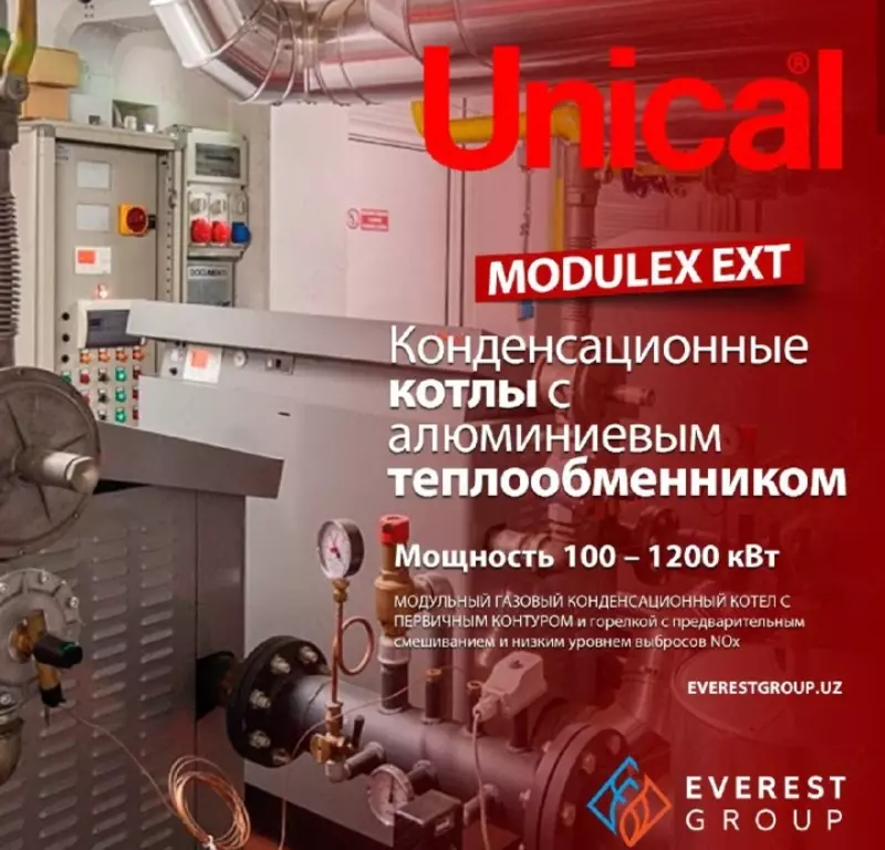 Конденсационный котел Unical MODULEX EXT 100-1200кВт