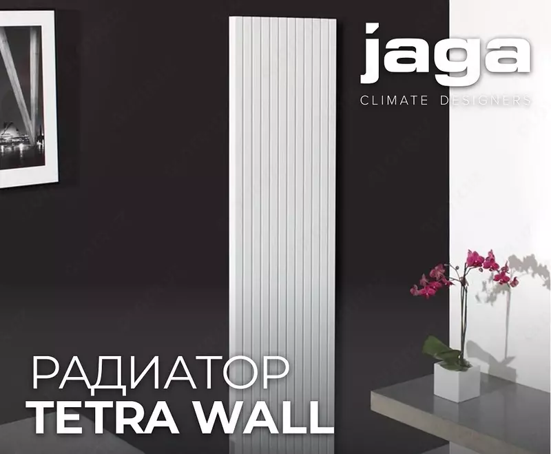 Радиатор JAGA TETRA WALL
