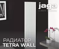 Радиатор JAGA TETRA WALL