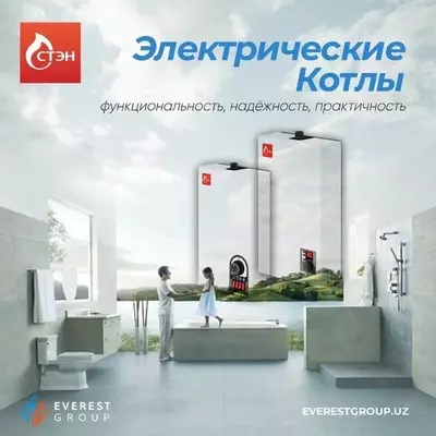 Котлы электрические СТЭН Стандарт и Стандарт plus