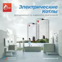 Котлы электрические СТЭН Стандарт и Стандарт plus