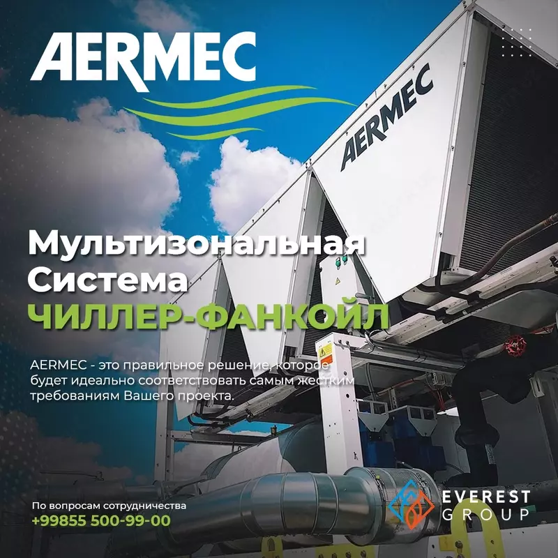 Мультизональные системы Чиллер-фанкойл AERMEC