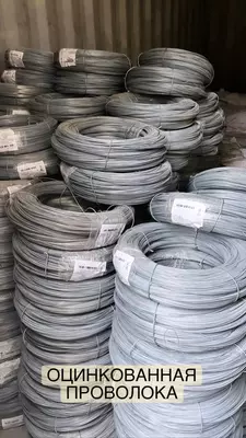Проволока оцинкованная 2 мм