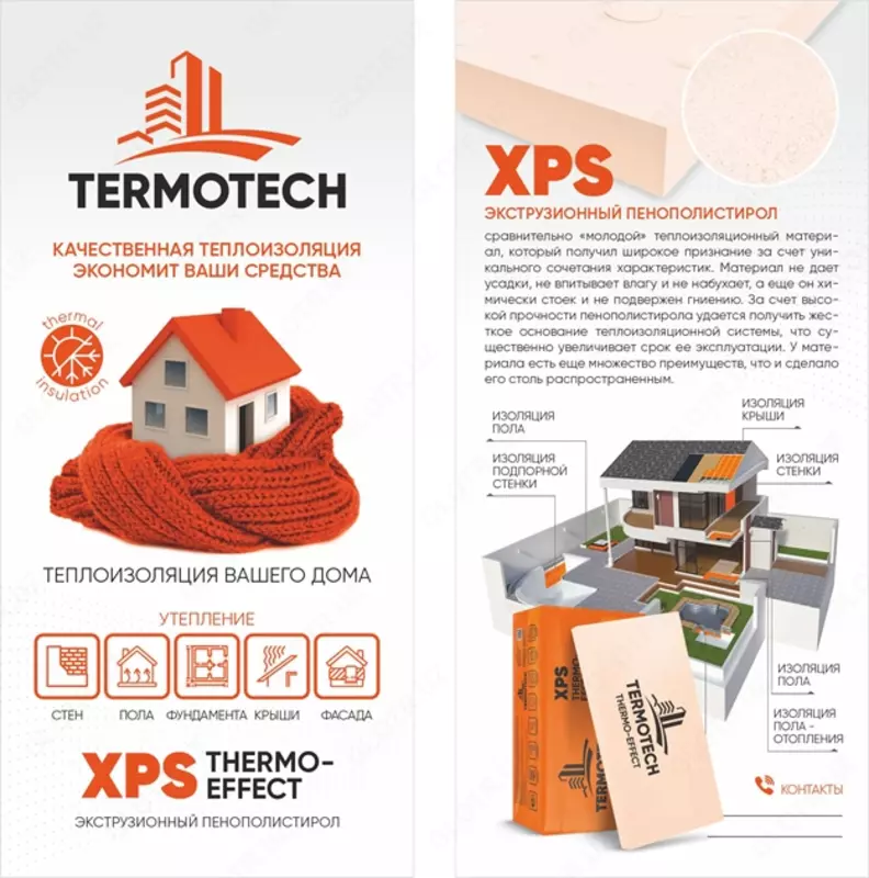 12 400 so'mdan Styrofoam