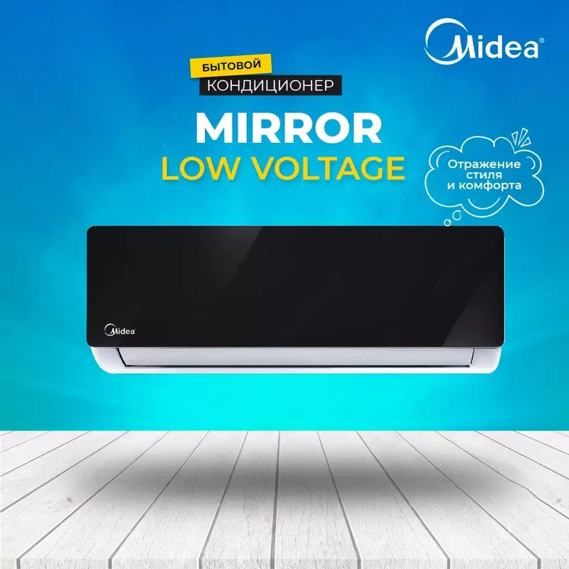 Кондиционер Best Mirror 12 Low Voltage Inverter