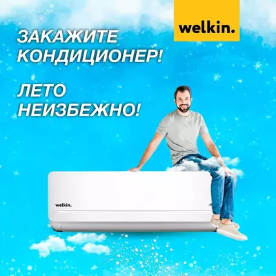 Кондиционер Midea/Welkin Novus 9 FULL DC Inverter