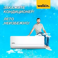 Кондиционер Midea/Welkin Novus 9 FULL DC Inverter
