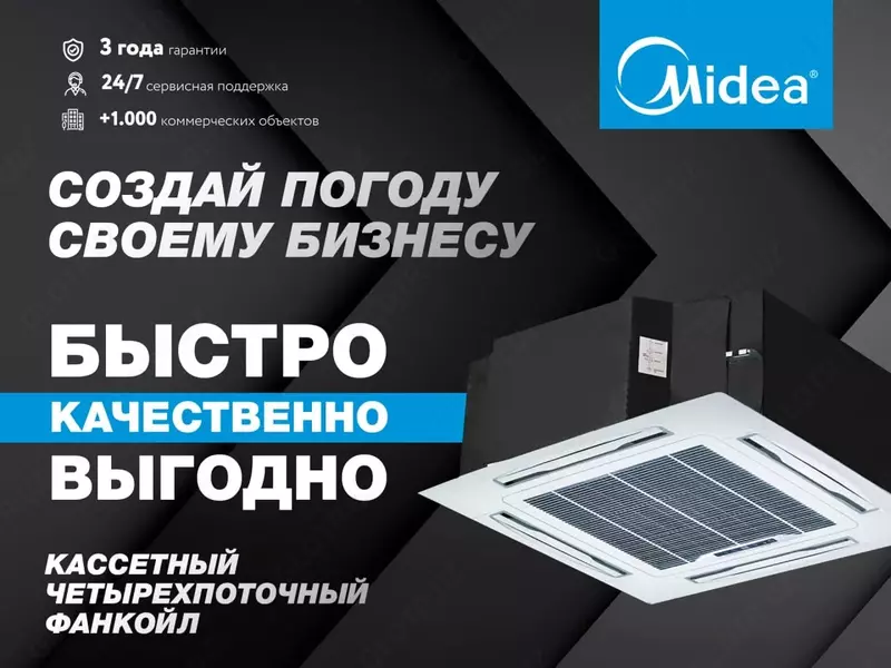 Кассетный кондиционер Welkin 48 000 BTU Inverter