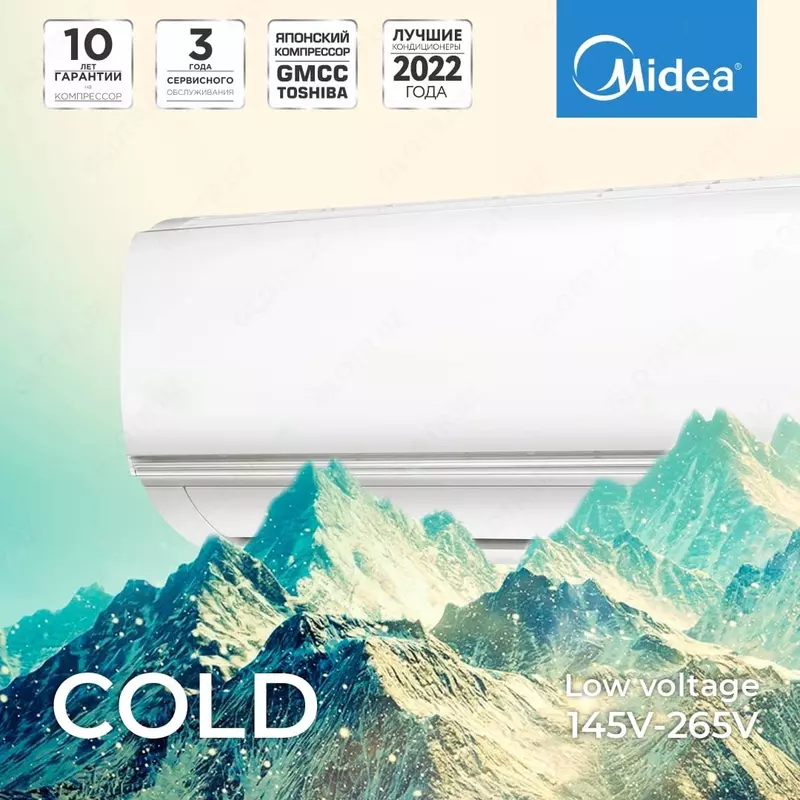 Кондиционер Midea Cold 12 Lov Voltage