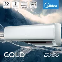  Кондиционер Midea Cold 12 Lov Voltage - 