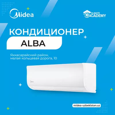 Кондиционер Midea Alba 7 Inverter. ХИТ ПРОДАЖ!