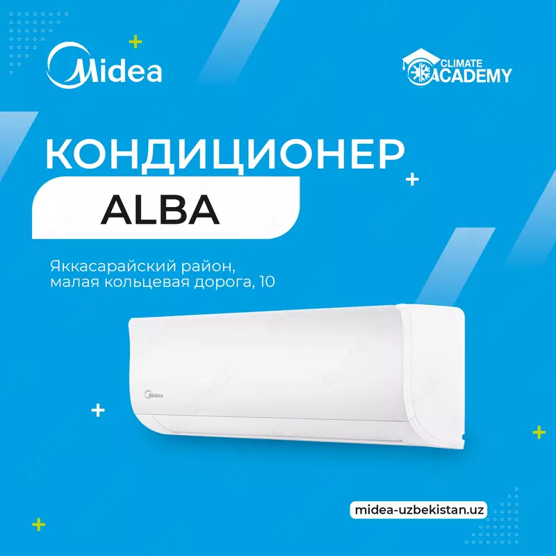 Кондиционер Midea Alba 7 Inverter. ХИТ ПРОДАЖ!
